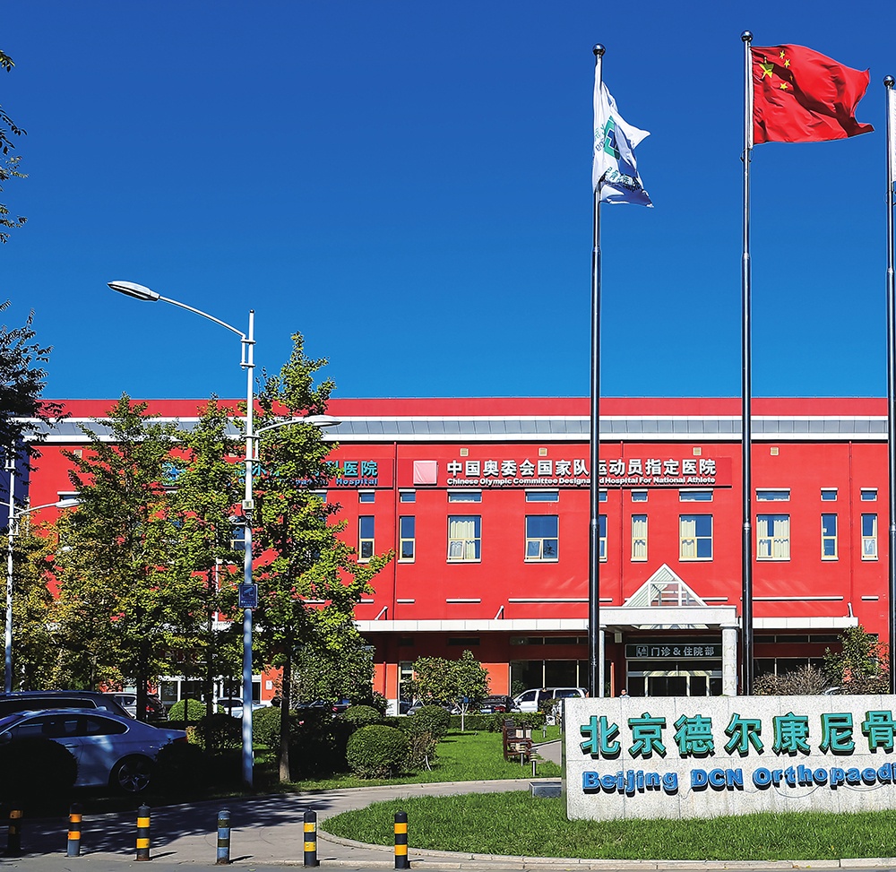 Beijing DCN Orthopaedic Hospital